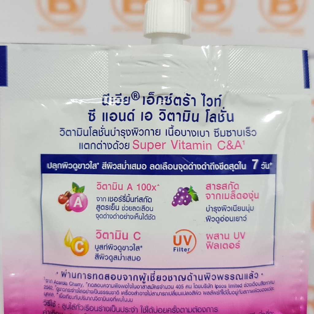 นีเวีย วิตามินโลชั่น 30 มล. Nivea Vitamin Lotion 30 ml.