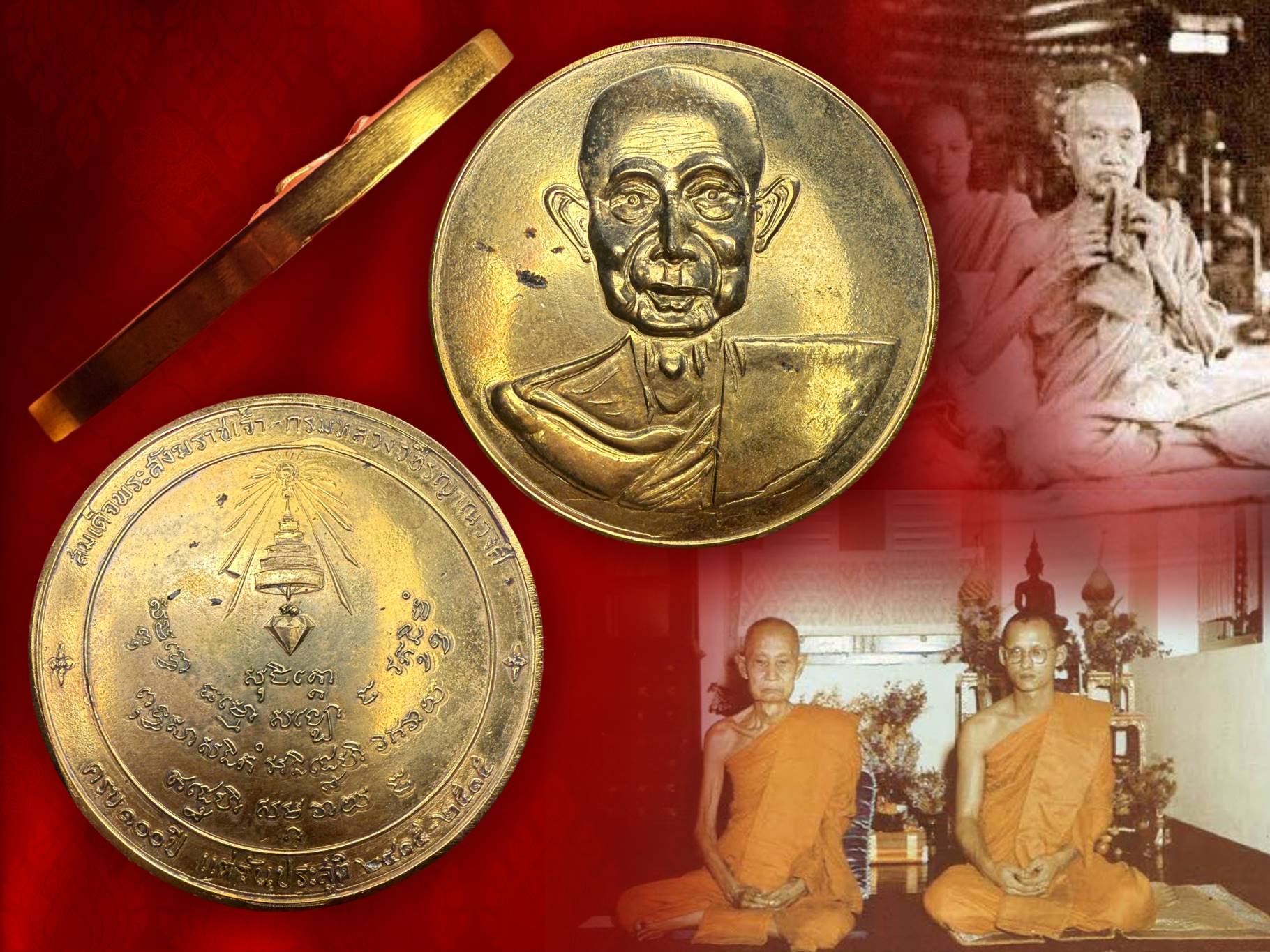 เหรียญสมเด็จพระสังฆราชเจ้า กรมหลวงวชิรญาณวงศ์ (ม.ร.ว. ชื่น นภวงศ์) วัดบวรนิเวศวิหาร ปี 2515 ขนาด 7 ซ.ม. จัดสร้างวาระ ศตวรรษ สมเด็จพระสังฆราชเจ้า ปี 2515 เนื้อทองเหลืองกาไหล่ทอง งามมากๆ