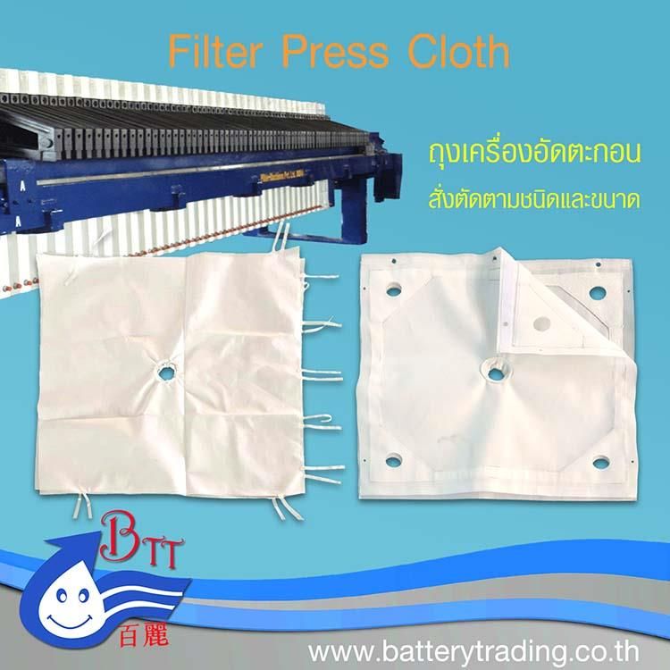 Anode bag, Bag Filter PP, PE ถุงกรองเคมี,Carbon filter