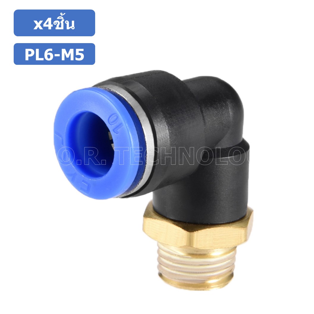 (4ชิ้น) PL6-M5 ข้อต่อลม เกลียวนอก งอ90องศา Male Thread Elbow Pipe Quick Fittings Air Connector Pneumatic