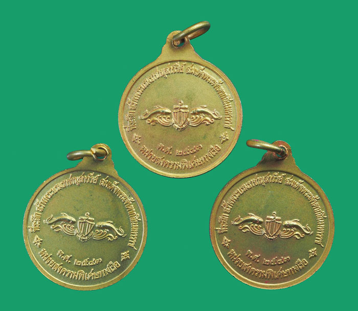 ขายแล้ว*32662 เหรียญสมเด็จพระเจ้าตากสิน-กรมหลวงชุมพร-หลวงพ่ออี้ วัดสัตหีบ หน่วยสงครามพิเศษทางเรือจัดสร้าง พิมพ์เล็ก 26