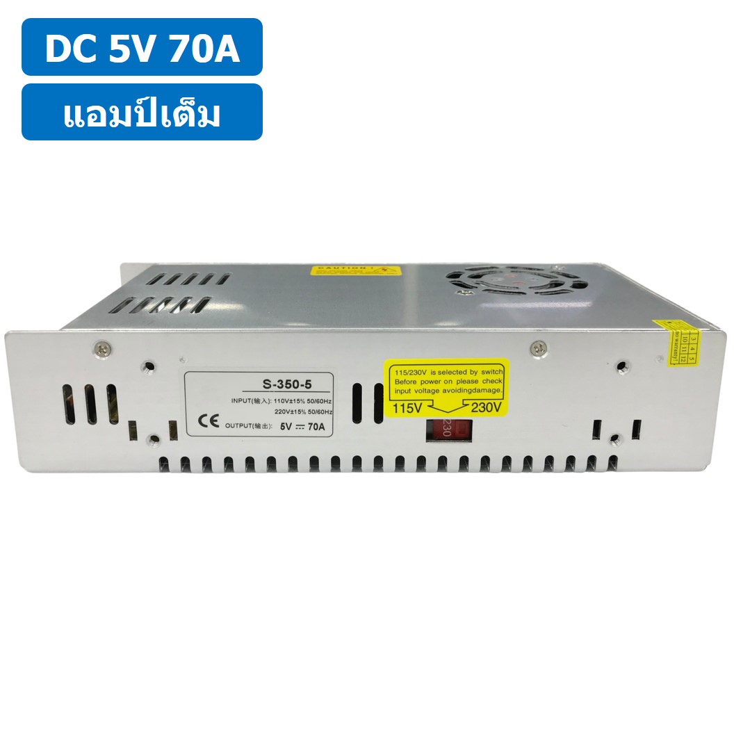 (1ชิ้น) S-350-5 5VDC 70A สวิตชิ่งเพาเวอร์ซัพพลาย แหล่งจ่ายไฟ ตัวแปลงไฟ Switching Power Supply แอมเต็ม