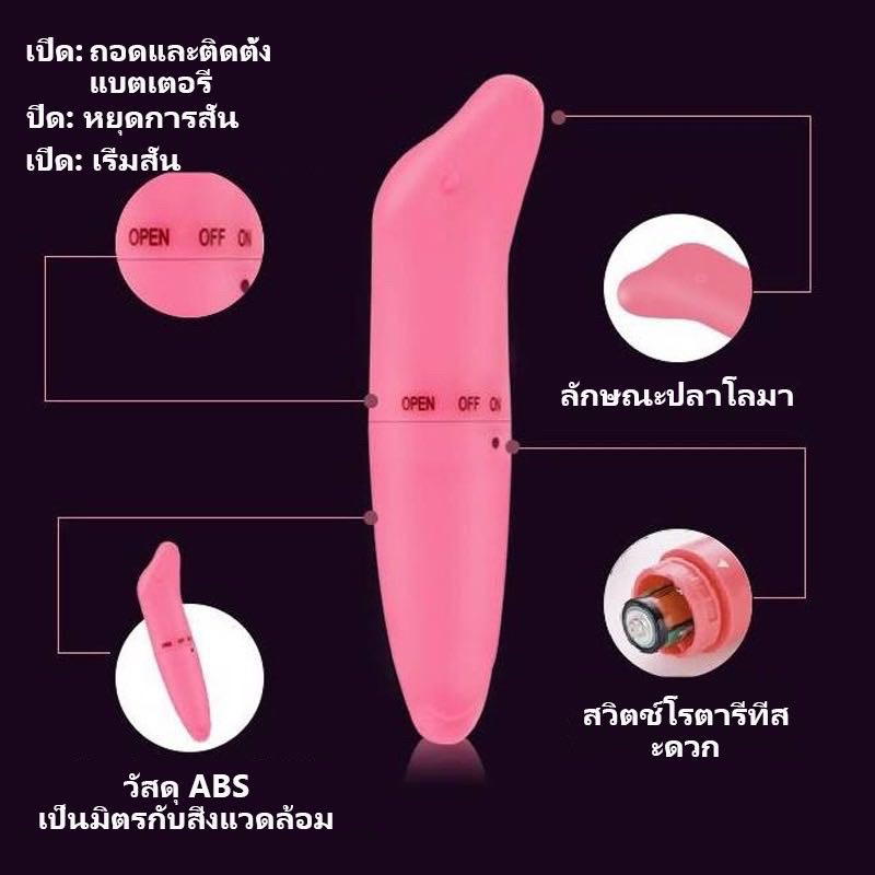 เครื่องนวดโลมา