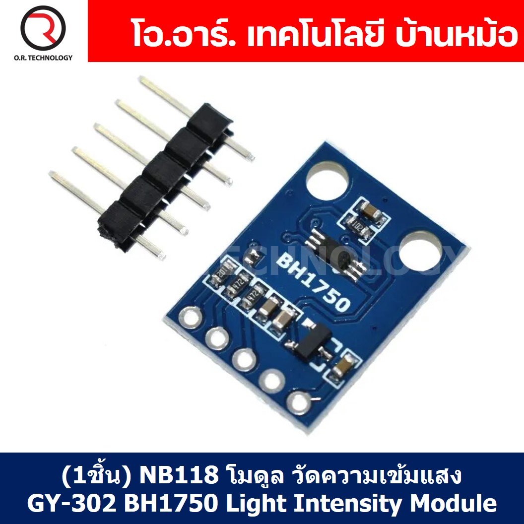 (1ชิ้น) NB118 โมดูล วัดความเข้มแสง GY-302 BH1750 Light Intensity Module เซนเซอร์วัดความสว่าง โมดูลวัดค่าแสง