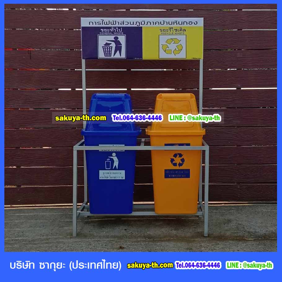 ถังขยะ,ถังขยะเทศบาล,ถังขยะแยกประเภท,ถังขยะทรงกลม,ถังขยะพลาสติก,ที่ใส่ขยะ,ถังขยะแบบเหยียบ,ถังขยะใหญ่