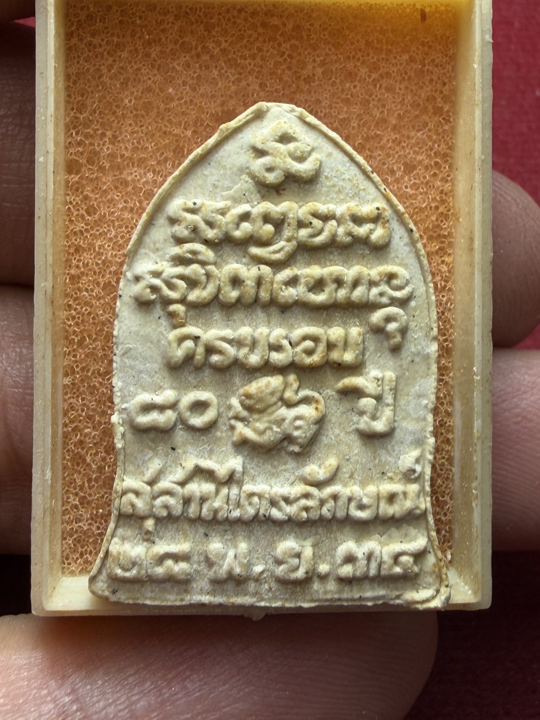 พระผงหลวงพ่อเกษม สุสานไตรลักษณ์ จ.ลำปาง ปี 2534 พร้อมกล่อง (SKU-13300)