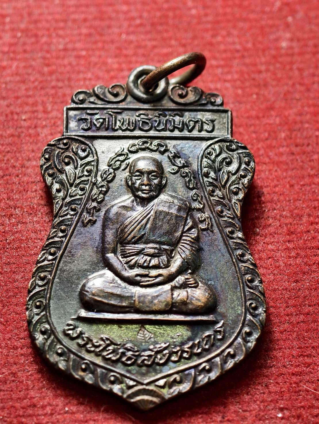 เหรียญพระโพธิสังวรเถร ( หลวงพ่อฑูรย์ ) วัดโพธินิมิตร เนื้อทองแดง หลังยันต์ปี 2519 (SKU-13405)
