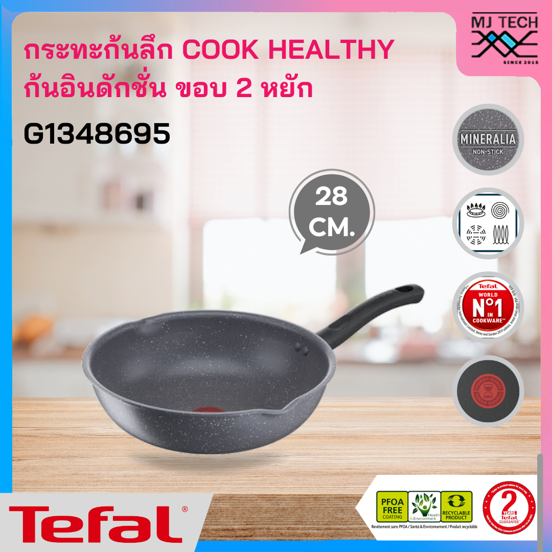 Tefal กระทะก้นลึก Cook Healthy ขนาด 28 ซม. ขอบ 2 หยัก รุ่น G1348695