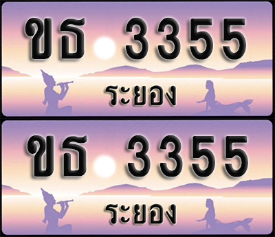 ทะเบียนรถ 3355 – ขธ 3355 ระยอง (1)