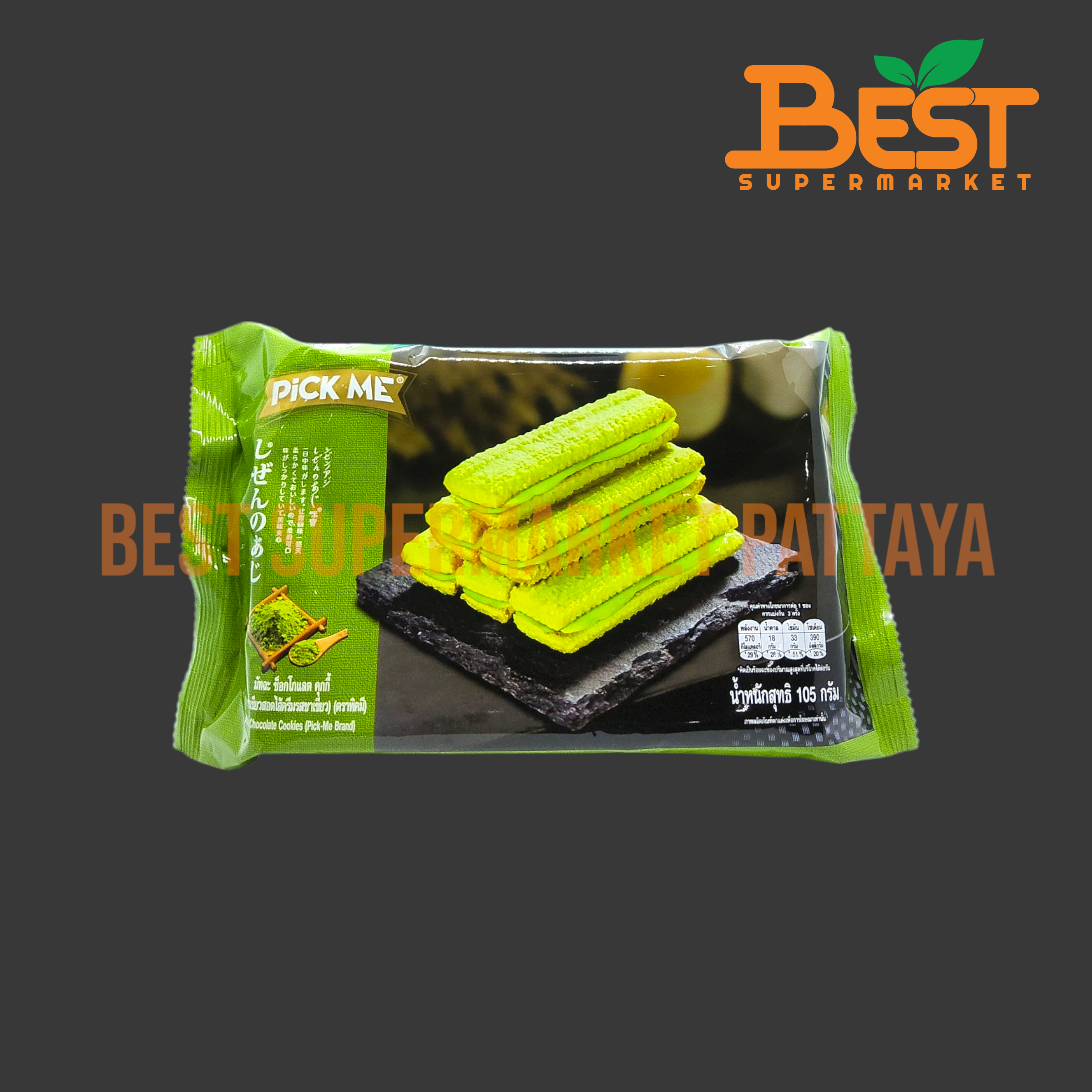 พิคมี คุกกี้รสชาเขียวสอดไส้ครีมรสชาเขียว 105 กรัม. Pick Me Brand Matcha Chocolate Cookies 105 g.