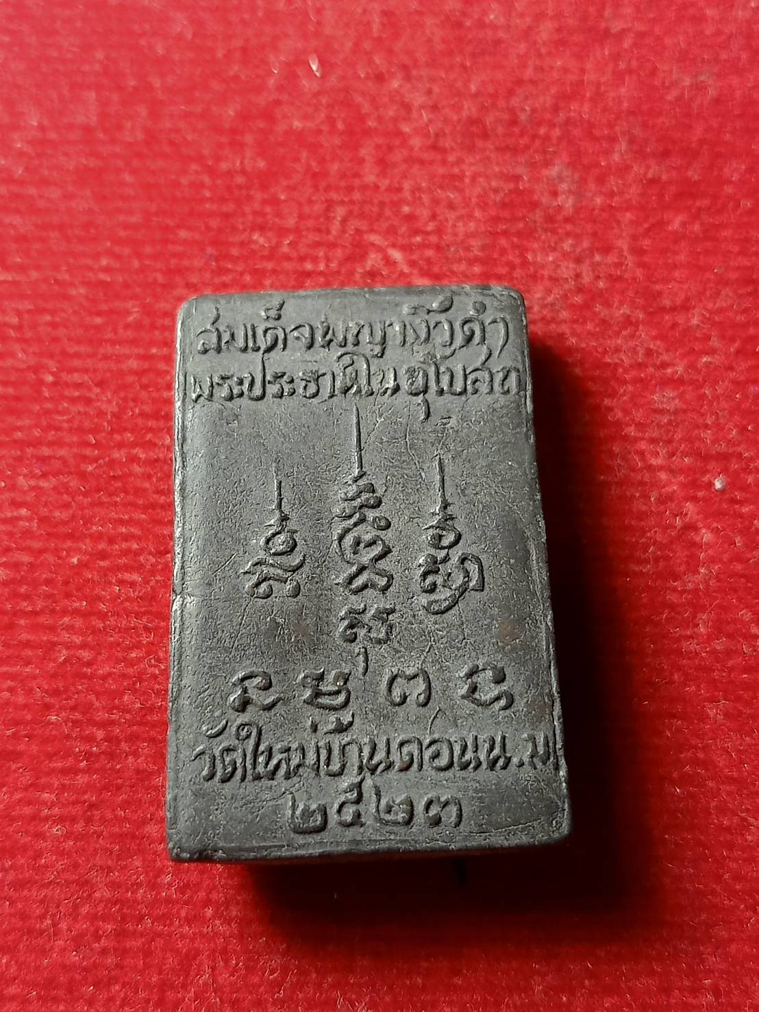 พระสมเด็จพญางิ้วดำ พระประธานในอุโบสถ วัดใหม่บ้านดอน จ.นครราชสีมา ปี 2563 (SKU-05370)