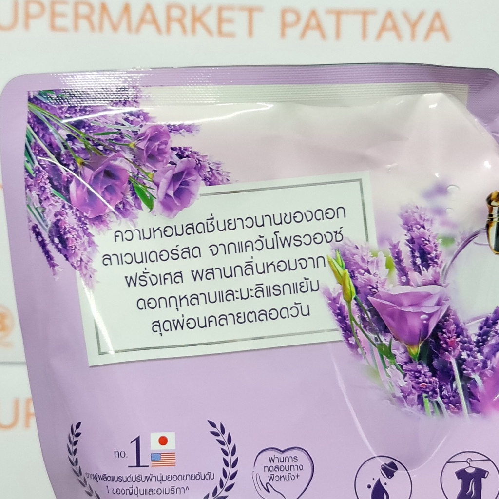 ดาวน์นี่ น้ำยาปรับผ้านุ่ม สูตรเข้มข้นพิเศษ กลิ่น สวนลาเวนเดอร์ฝรั่งเศส 1.28 ลิตร Downy Premium Parfum Fabric Softener