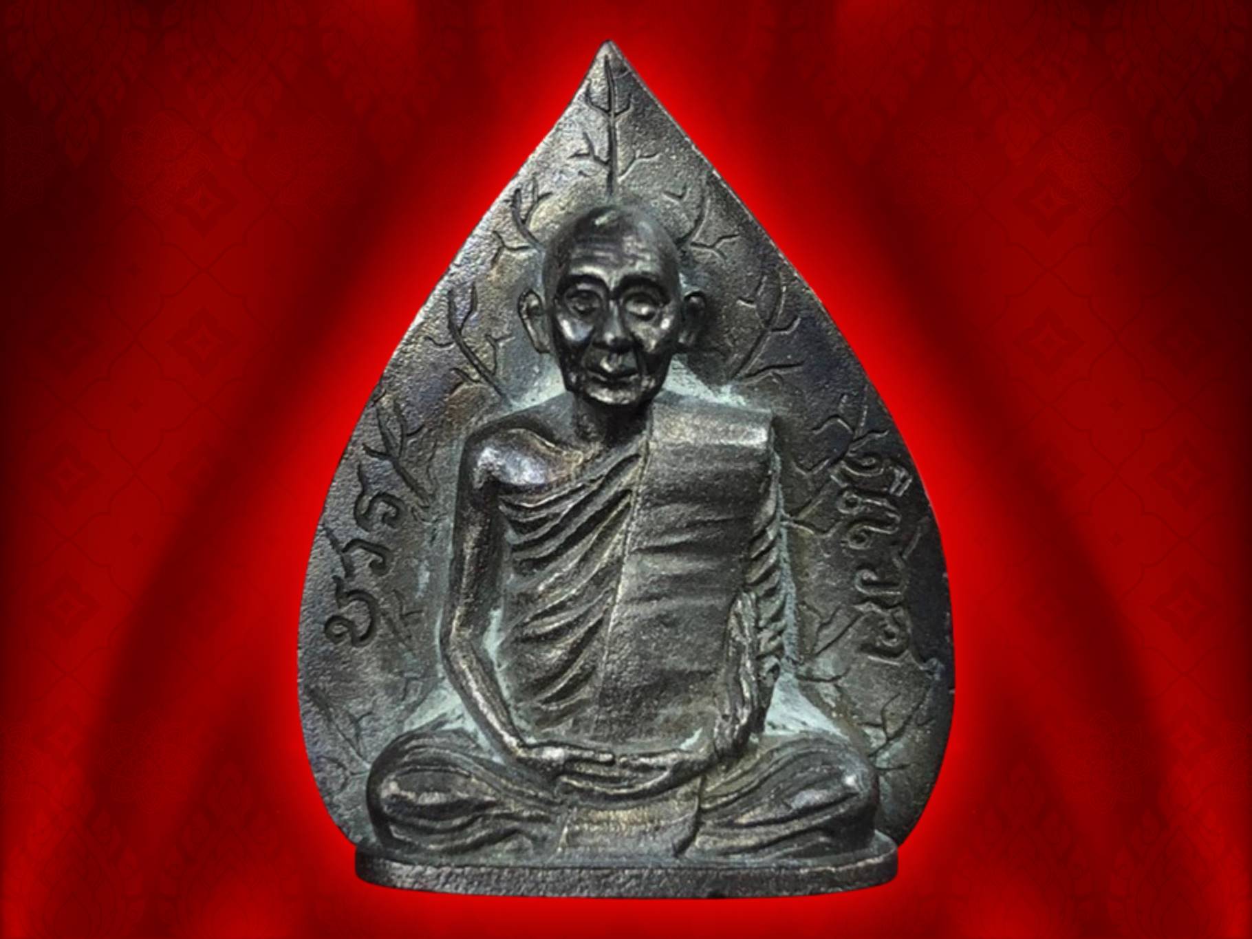 รูปเหมือนใบโพธิ์รุ่นแรก สมเด็จพระสังฆราชเจ้า กรมหลวงวชิรญาณสังวร (เจริญ สุวัฑฒโน) วัดบวรนิเวศวิหาร เนื้อนวะ วัดบวรนิเวศวิหาร จัดสร้างวาระฉลอง ๘๐ พรรษา พ.ศ.๒๕๓๖ ๓ ตุลาคม พ.ศ.๒๕๓๖ No.7049