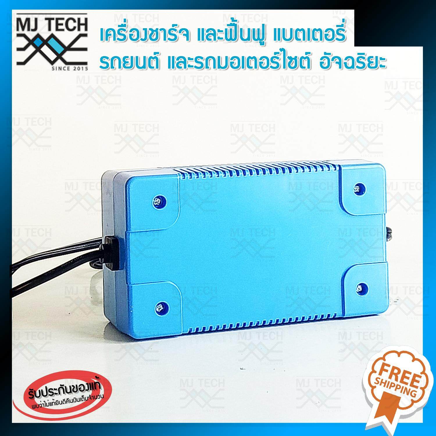 Katbo เครื่องชาร์จเเบต และฟื้นฟู แบตเตอรี่ รถยนต์และรถมอเตอร์ไซต์ 6 v-12 v 220 v/ 50HH 2 A/6 A รุ่น 6A-N