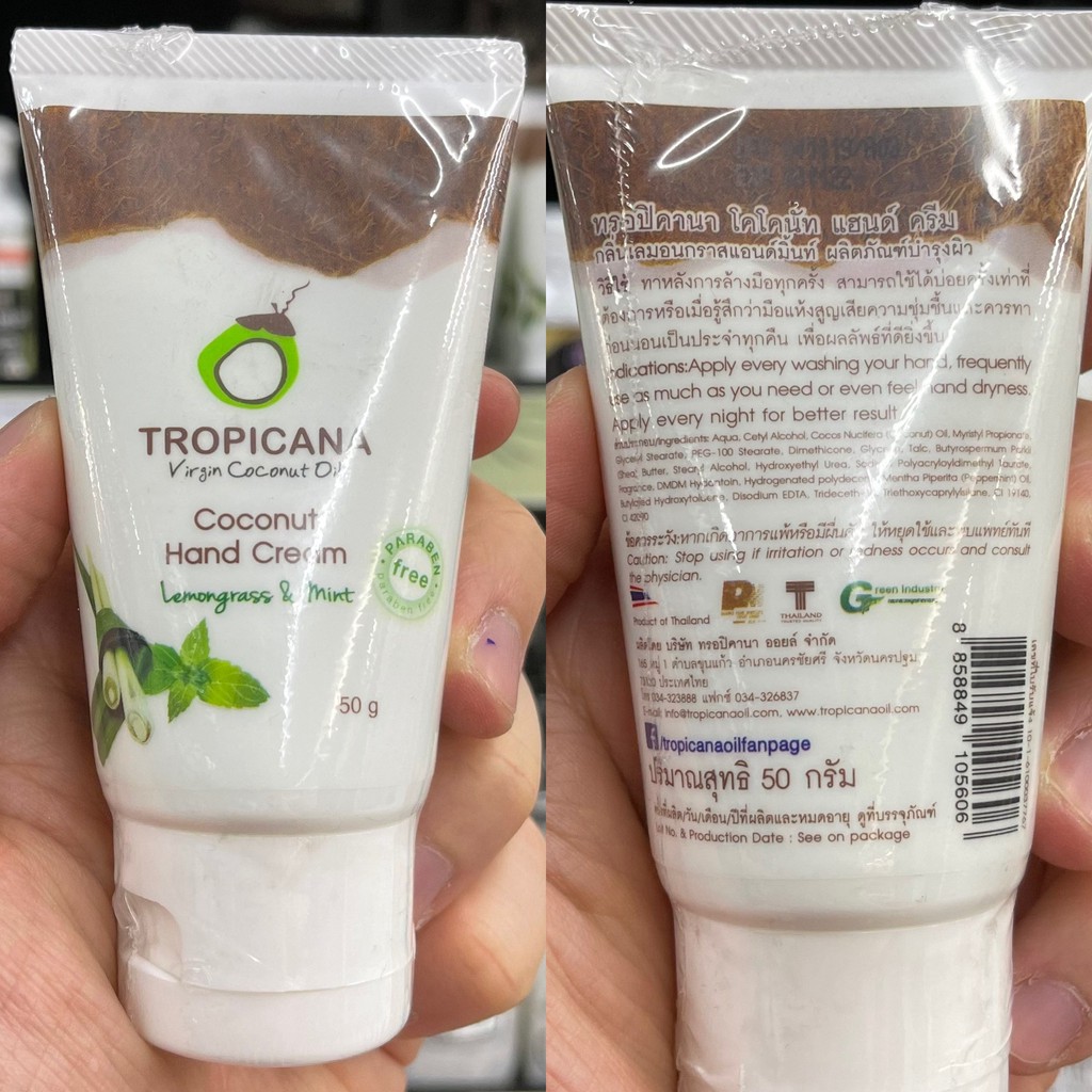 ทรอปิคานา ครีมทามือมะพร้าว 50 กรัม Tropicana Coconut Hand Cream 50 g.