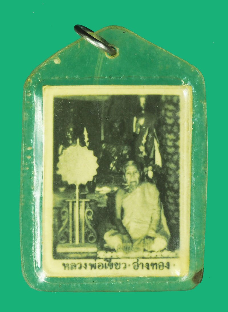*40387 รูปถ่ายหลวงพ่อเขียว วัดเสาธงทอง อ่างทอง เลี่ยมพลาสติกเก่าเดิมจากวัด 89