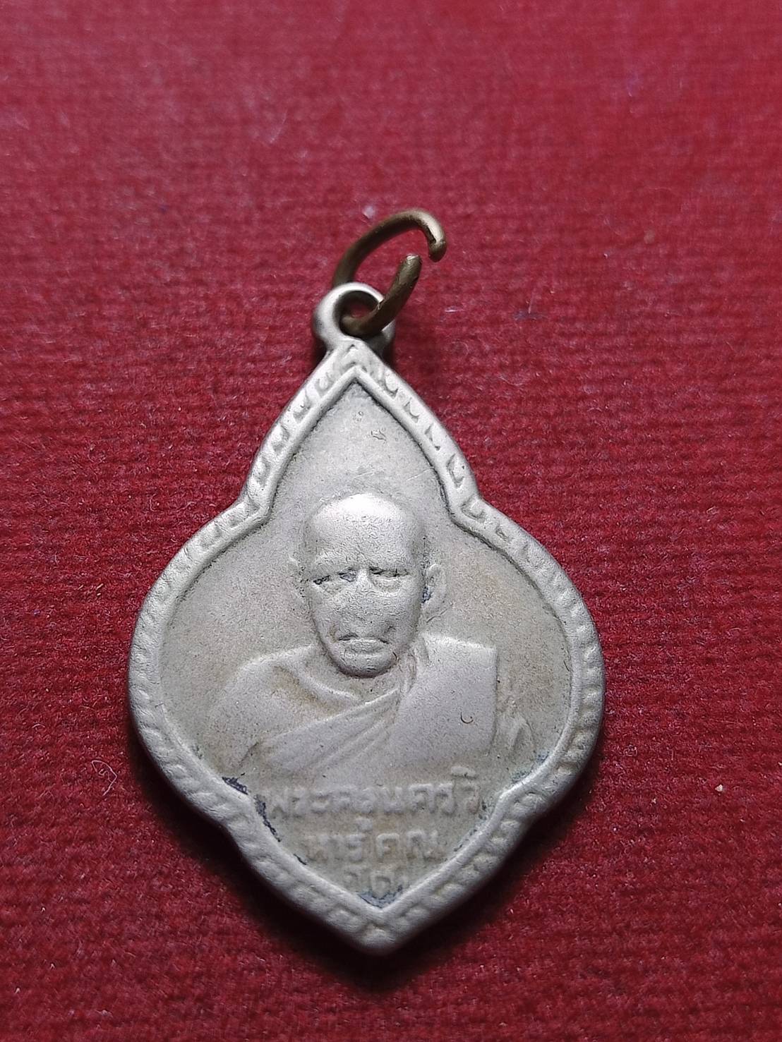 เหรียญหลวงพ่อโต วัดปรีดาราม จ. อยุธยา ปี 2499 (SKU-09030)