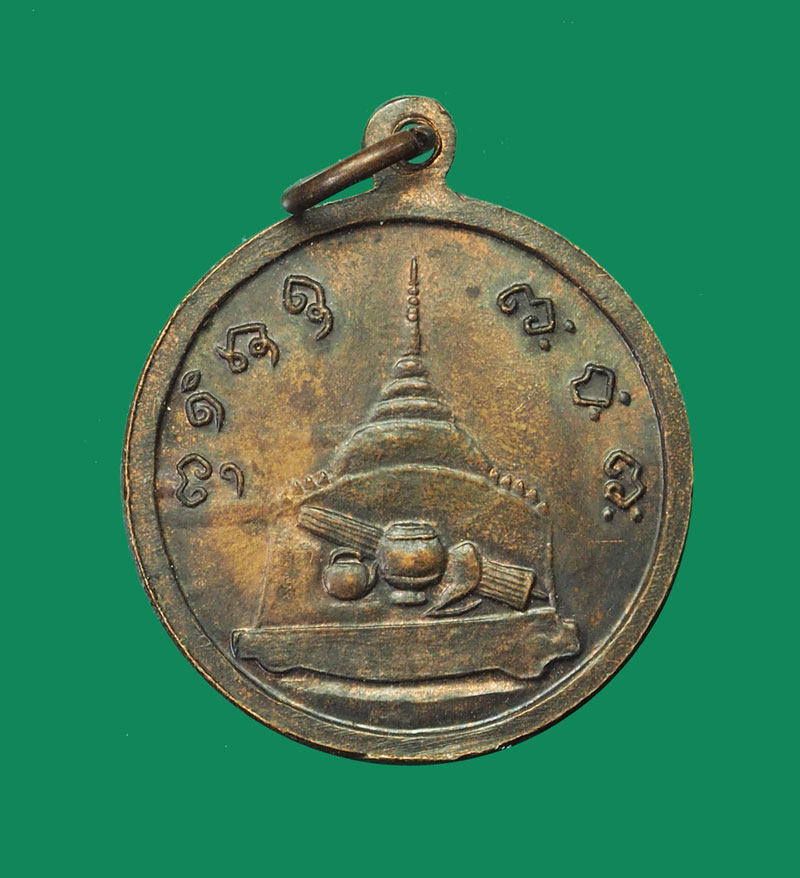 *31541 เหรียญหลวงพ่อผาง วัดอุดมคงคาคีรีเขต ขอนแก่น 23