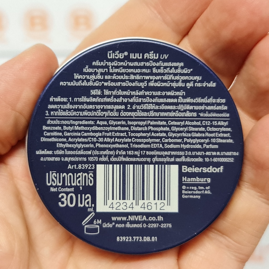 นีเวีย เมน ครีม UV 30 มล. Nivea Men Cream UV 30 ml.