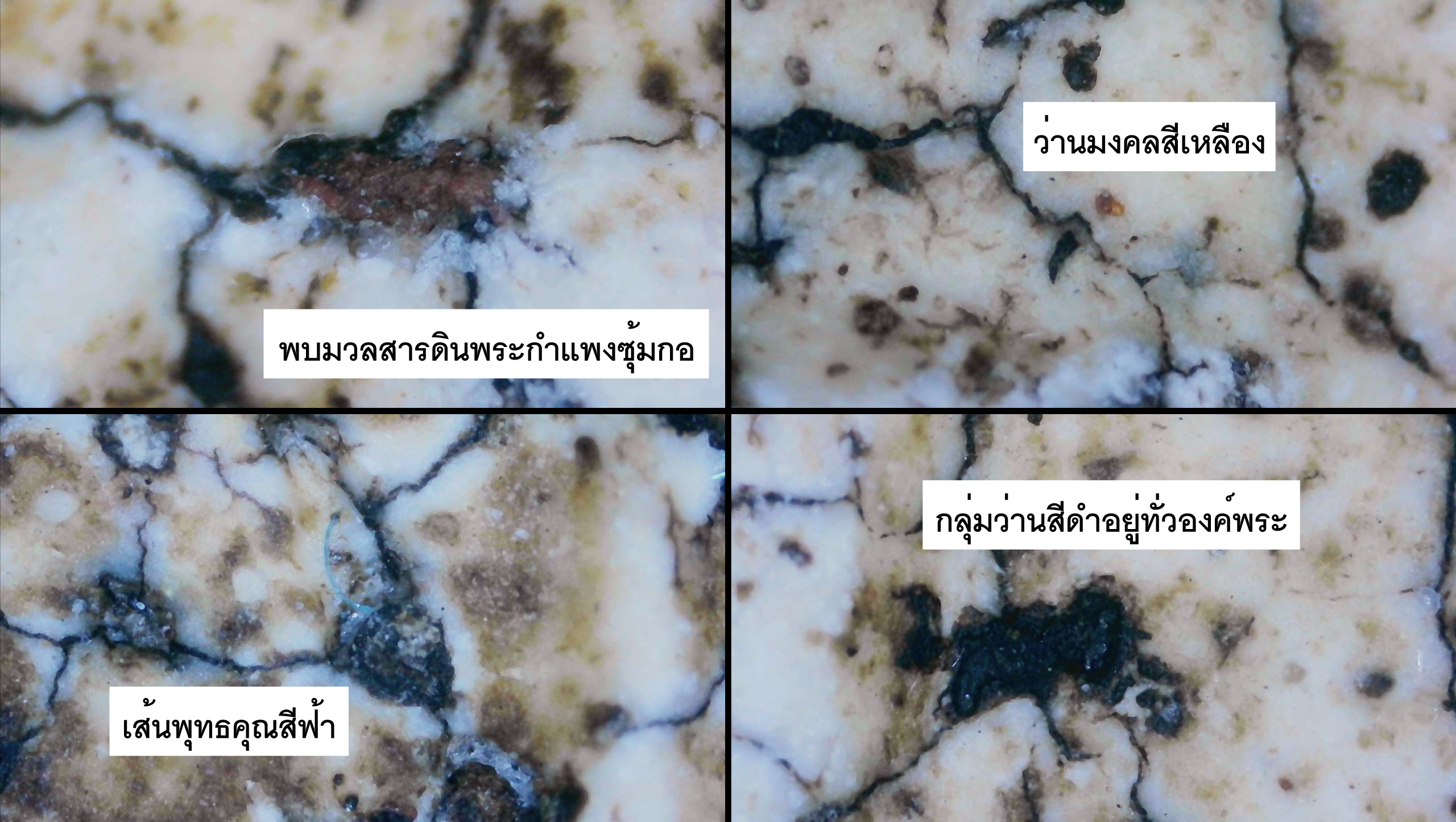 พระสมเด็จวัดระฆังพิมพ์ฐานแซม