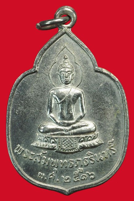 ขายแล้ว*37440 เหรียญพระสัมพุทธภูธรินทร์ หลังตราแผ่นดิน กรมตำรวจ ปี 2516 ชุบนิเกิล (หลวงปู่โต๊ะ วัดประดุ่ฉิมพลี ร่วมปลุกเสก) 10