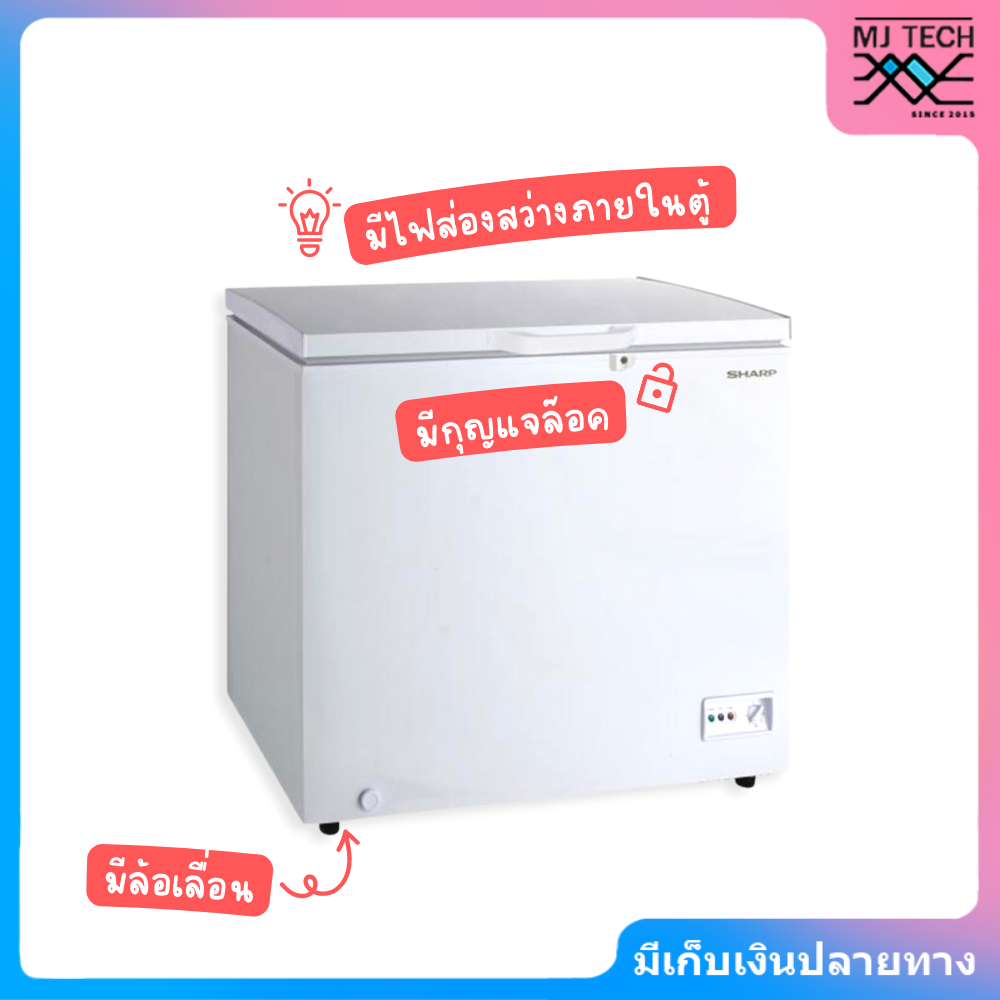 SHARP ตู้แช่แข็งฝาทึบ 2 ระบบ แช่เย็นแช่แข็ง ขนาด 6.7 คิว / 190 ลิตร รุ่น SJ-CX200T-W