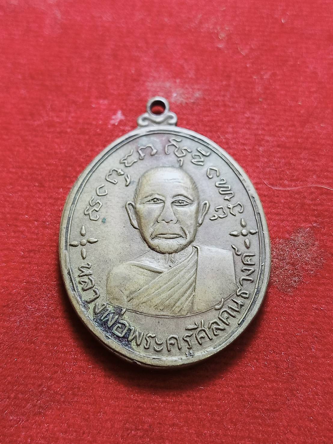 เหรียญหลวงพ่อพระครูศีลคันธวงค์ วัดเจดีย์ซาว จ.ลำปาง ปี 2514 (SKU-03605)