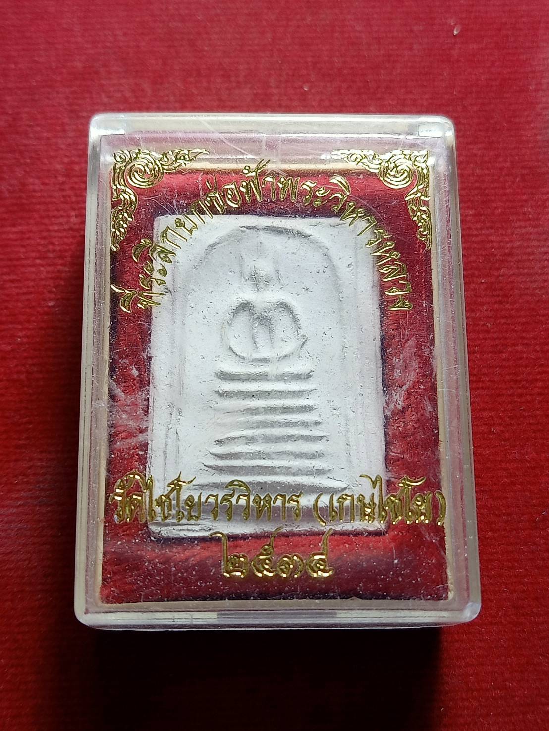 พระสมเด็จ ที่ระลึกยกช่ฟ้าวิหารหลวง วัดเกษไชโย จ.อ่างทอง ปี 2534 พร้อมกล่อง (SKU-05309)