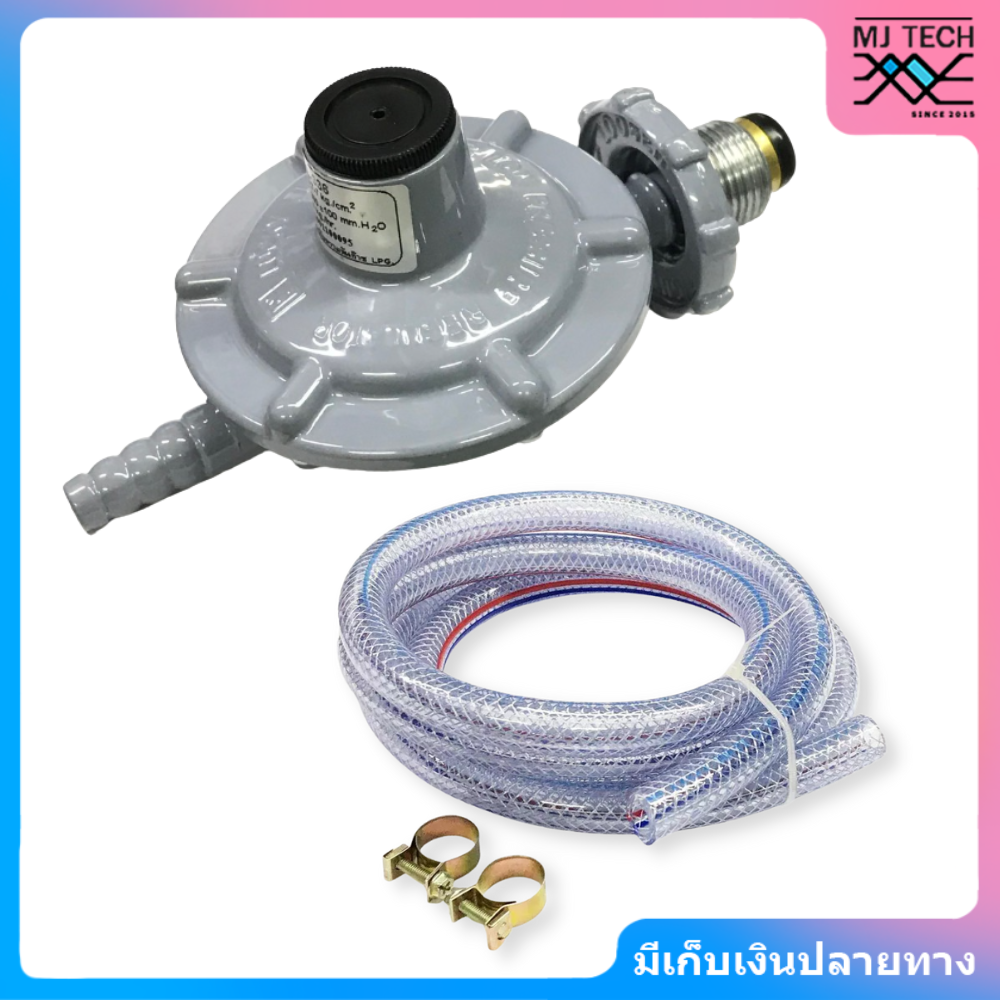 Luckyflame หัวปรับแรงดันต่ำ +สายแก๊ส 2 ม.+ เข็มขัดรัดสาย รุ่น L-336