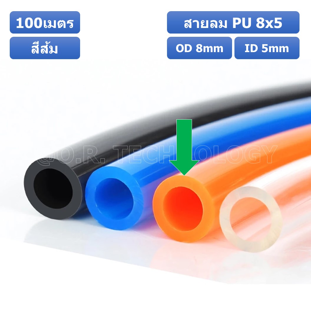(100เมตร) สายลม PU 8*5mm ท่อลมพียู สายปั๊มลม PU tube Polyurethane air pipe TIANYU ขนาด 8x5มม. สีส้ม ORANGE (100เมตร)
