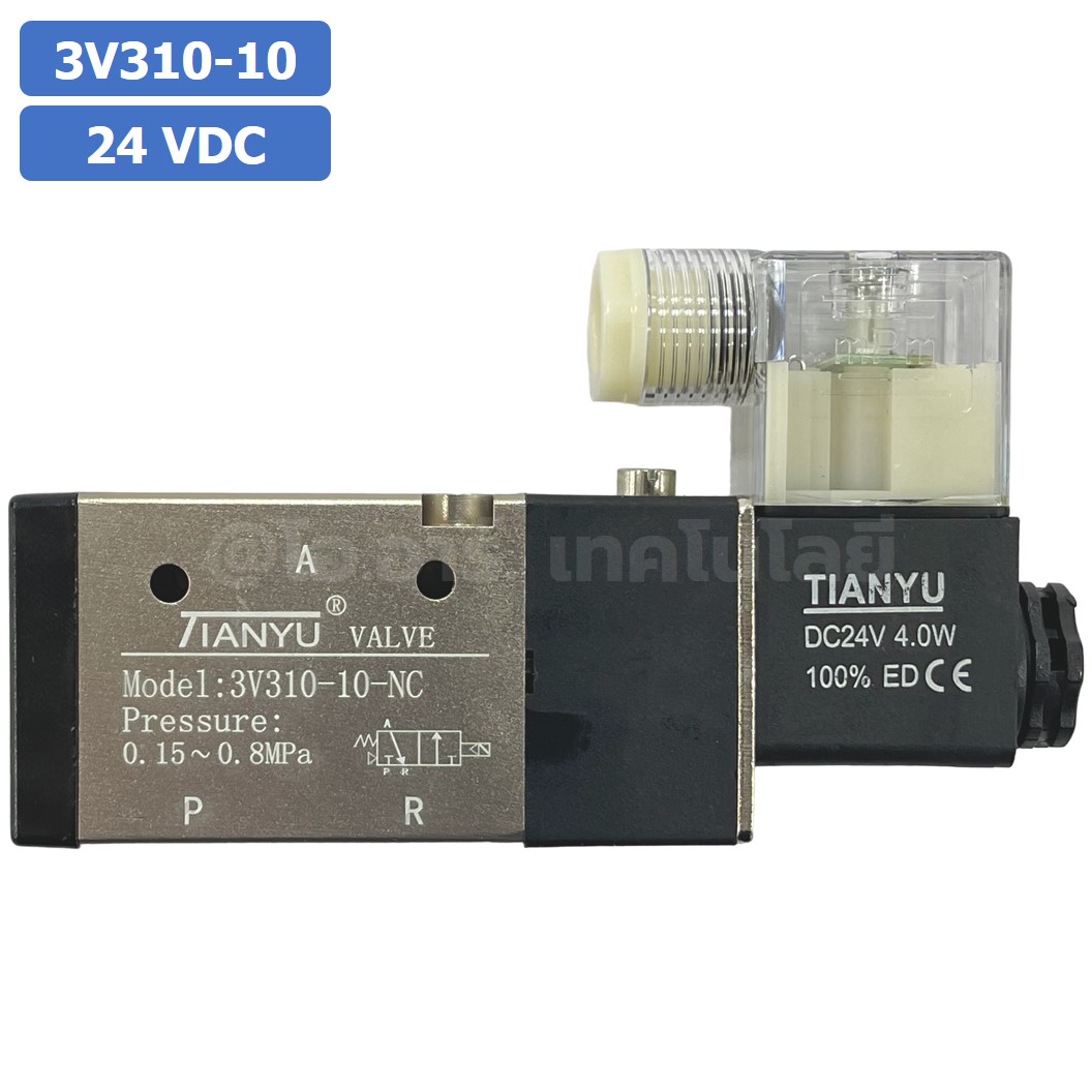 3V310-10 24VDC โซลินอยด์วาล์ว คอยล์ 1 ข้าง 3/2 way Single coil Solenoid Valve Pneumatic TIANYU โซลินอยลม วาล์วลม