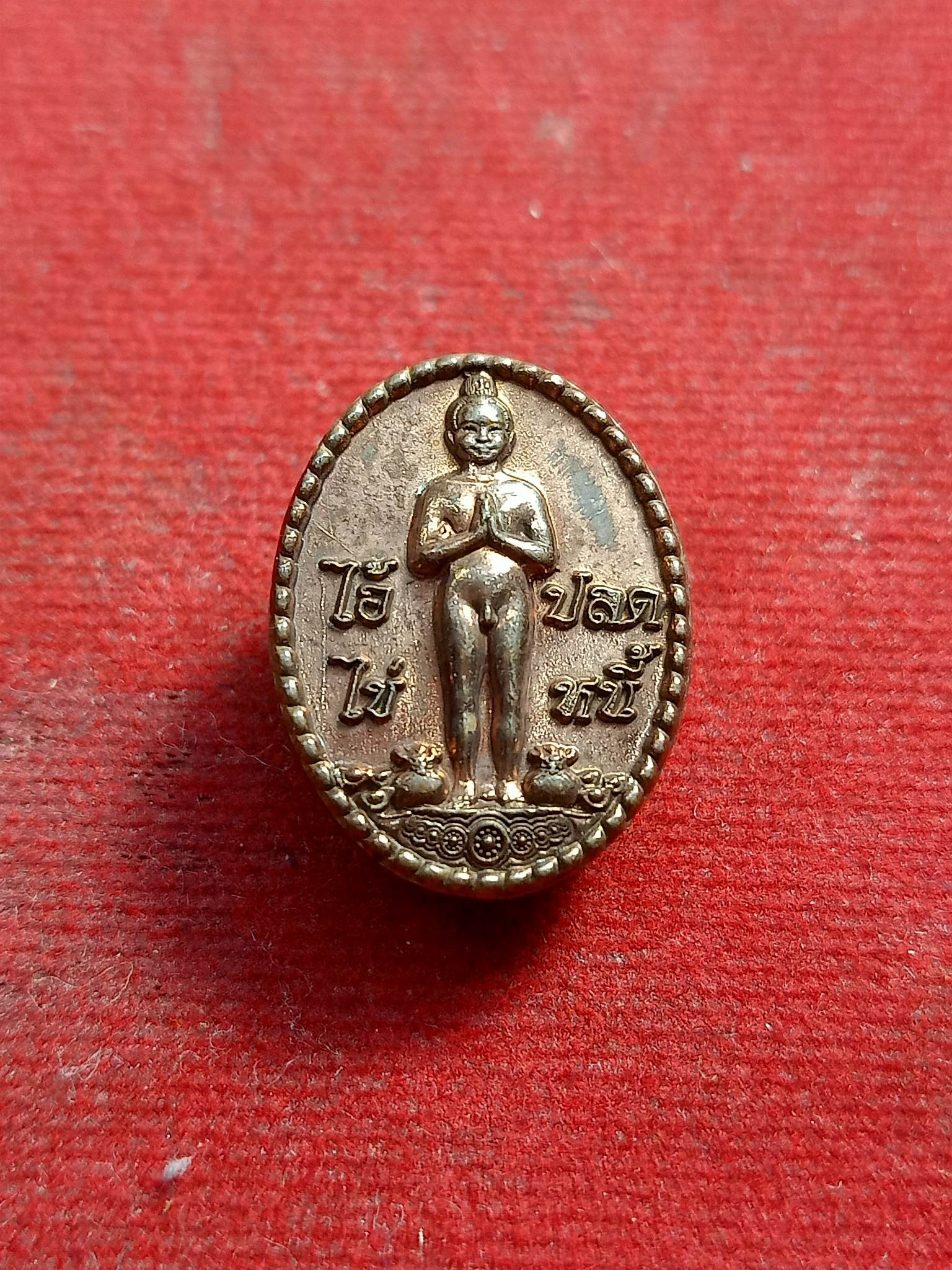 เหรียญไอ้ไข่ ปลดหนี้ วัดสนธิ์ นครศรีธรรมราช พร้อมบัตรการันตีพระแท้ ป๋องสุพรรณ (SKU-00880)