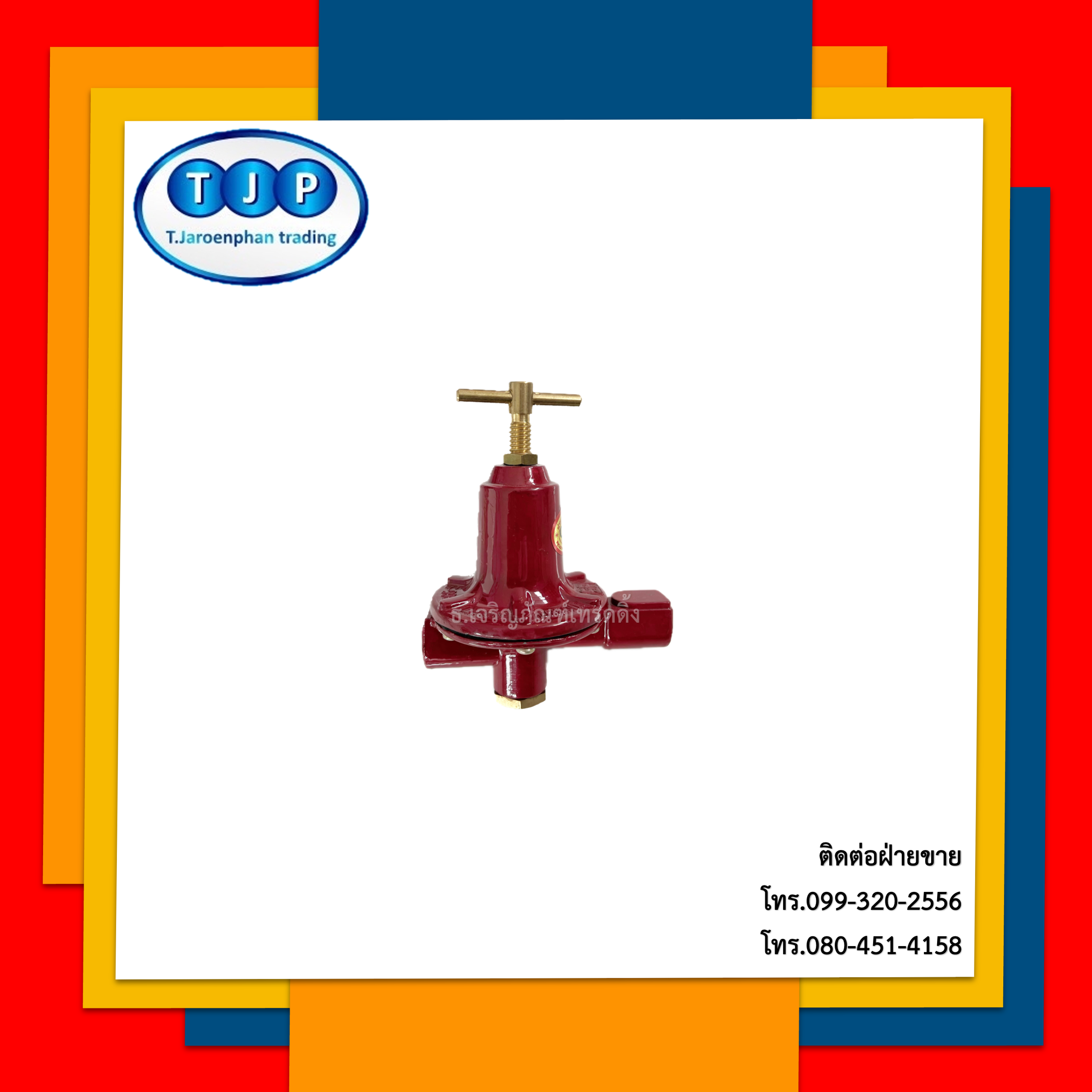 หัวปรับแรงดันสูง ระบบท่อแก๊ส High Pressure Regulator (Thai) ขนาด 1/4"