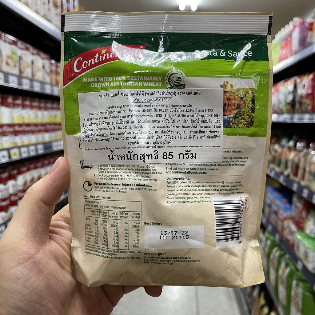 คอนติเนตัล พาสต้ากึ่งสำเร็จรูป Continental Pasta & Sauce