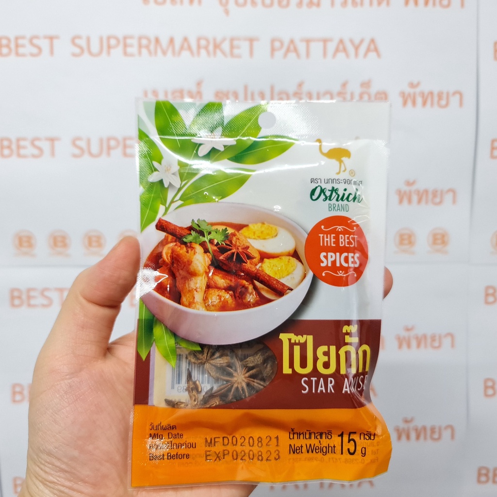 โป๊ยกั๊ก ตรา นกกระจอกเทศ 15 กรัม Ostrich Star Anise 15 g.