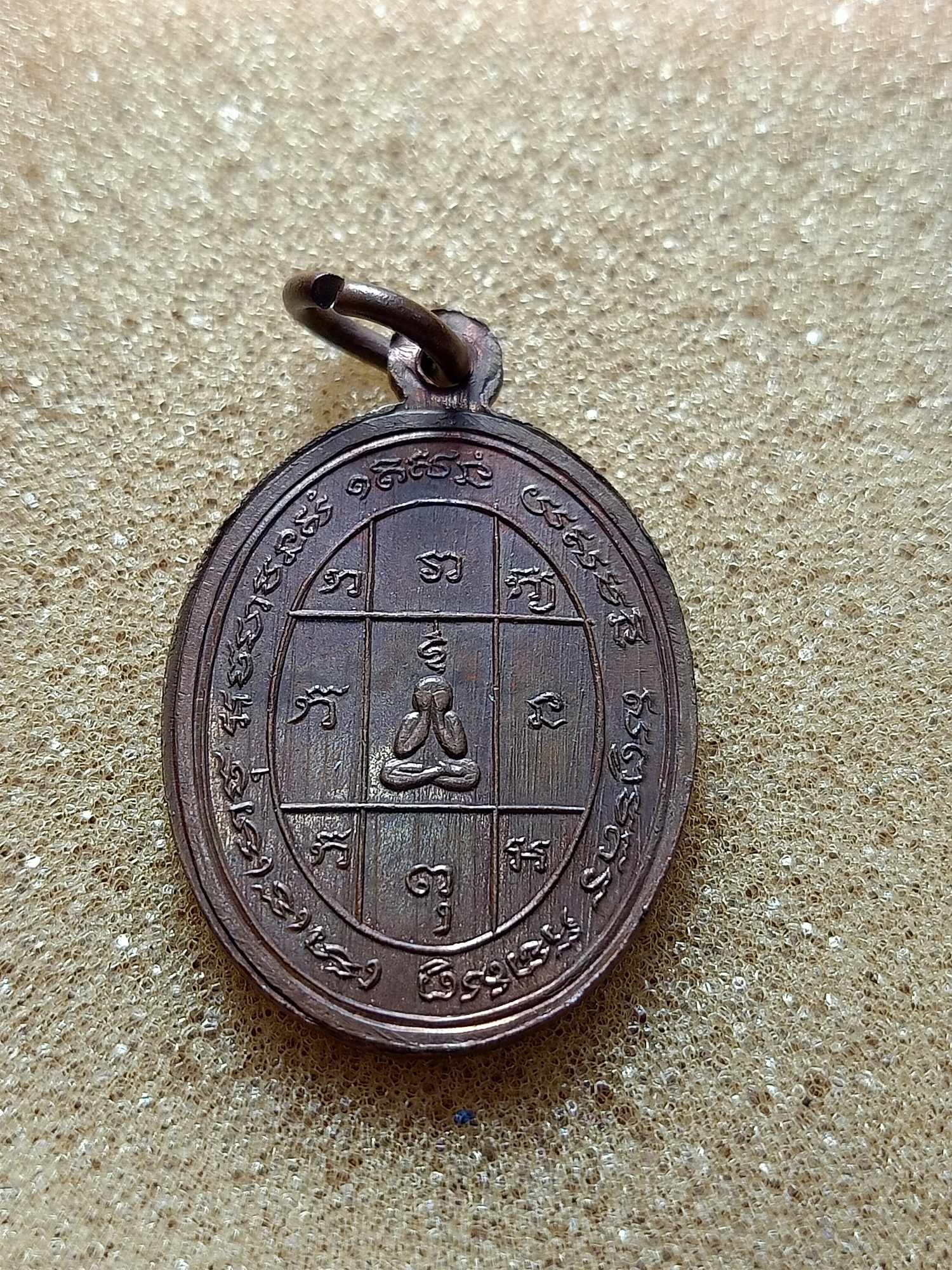 เหรียญหลวงพ่อสาย วัดพยัคฆาราม จ.ลพบุรี ปี 2510 หลวงพ่อบุญมี วัดเขาเสมอคอน ปลุกเสก (SKU-04080)