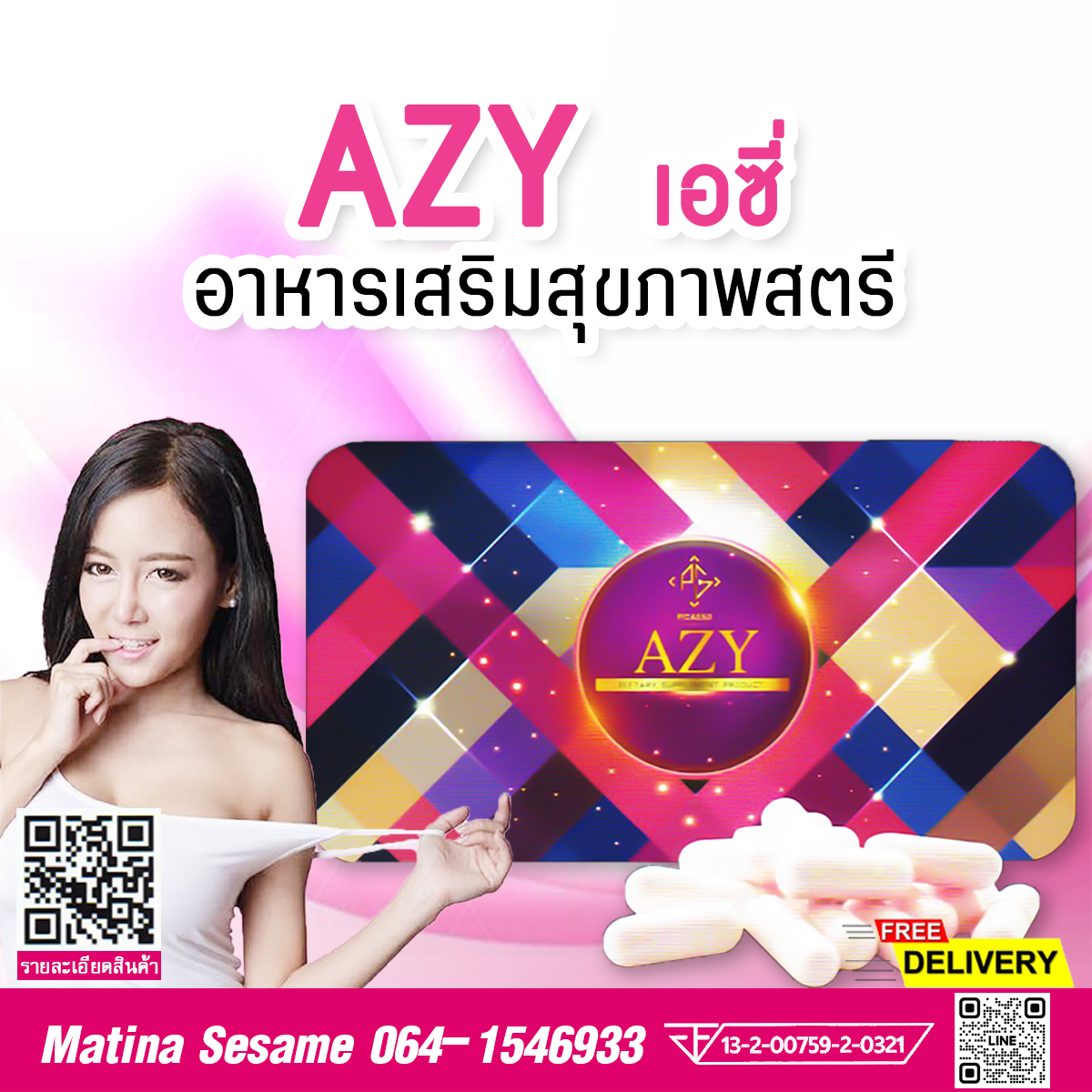 AZY (เอชี่) อาหารเสริม สำหรับสุภาพสตรี คืนความสาวอีกครั้งแบบตั้งใจ