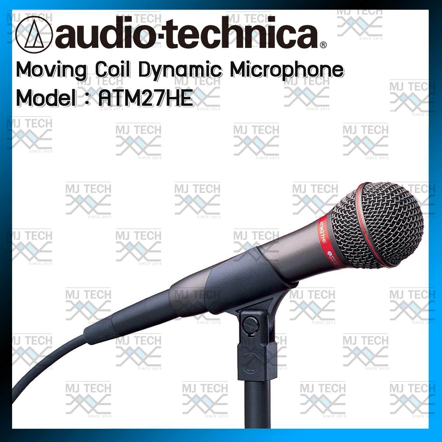 Audio-Technica ไมโครโฟน Moving Coil Dynamic Microphone Artist Series รุ่น ATM27HE (ไม่รวมสาย)