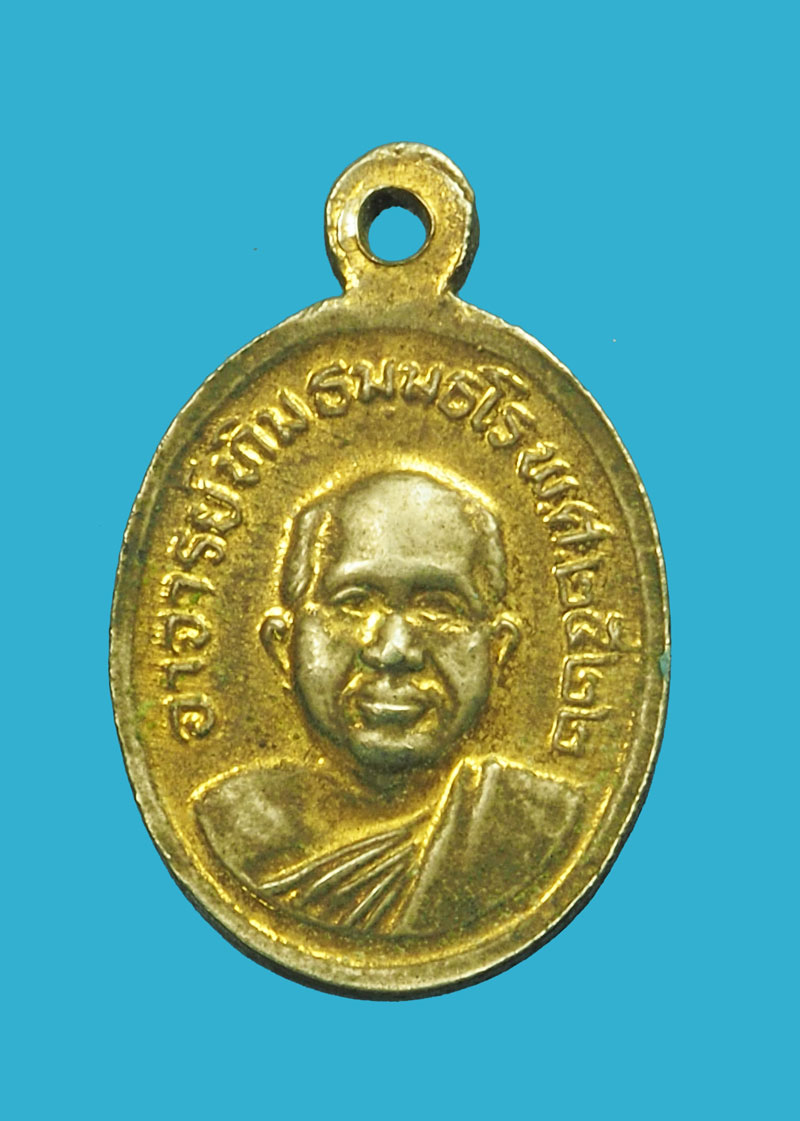 *32690 เหรียญเม็ดแตงหลวงปุ่ทวด หลวงปุ่ทิม วัดช้างไห้ ปี 2522 กระหลั่ยทอง 11