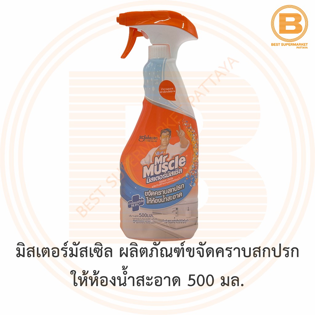 มิสเตอร์มัสเซิล ผลิตภัณฑ์ขจัดคราบสกปรก ให้ห้องน้ำสะอาด 500 มล. Mr.Muscle Bathroom Spray 500 ml.