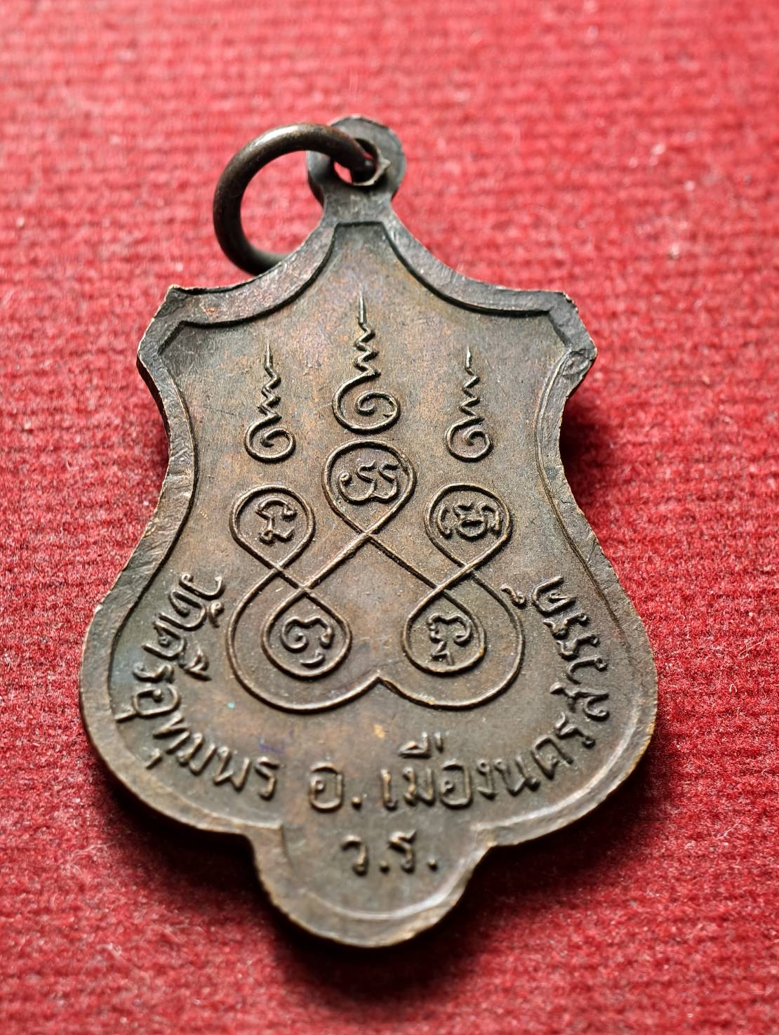 เหรียญหลวงพ่อจ้อย รุ่นทำบุญครบ 5 รอบ วัดศรีอุทุมพร จ.นครสวรรค์ (SKU-13407)
