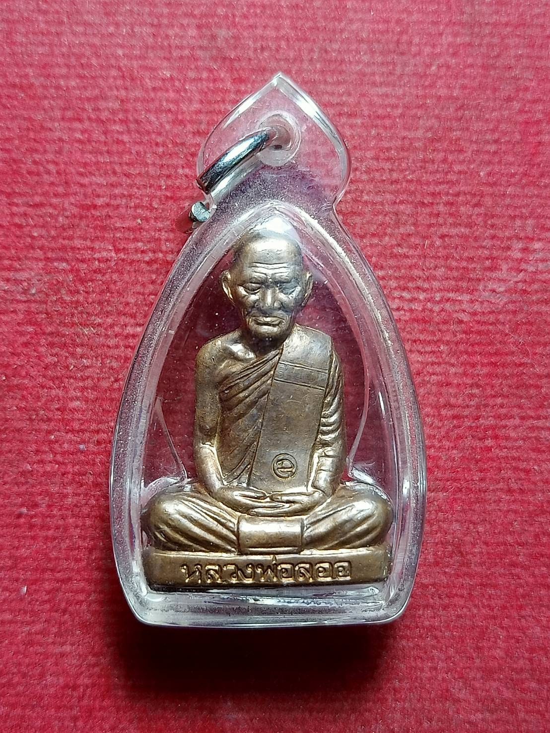 รูปหล่อปั้มหลวงพ่อลออ พิมพ์เข่ากว้าง วัดหนองหลวง จ.นครสวรรค์ (SKU-11780)