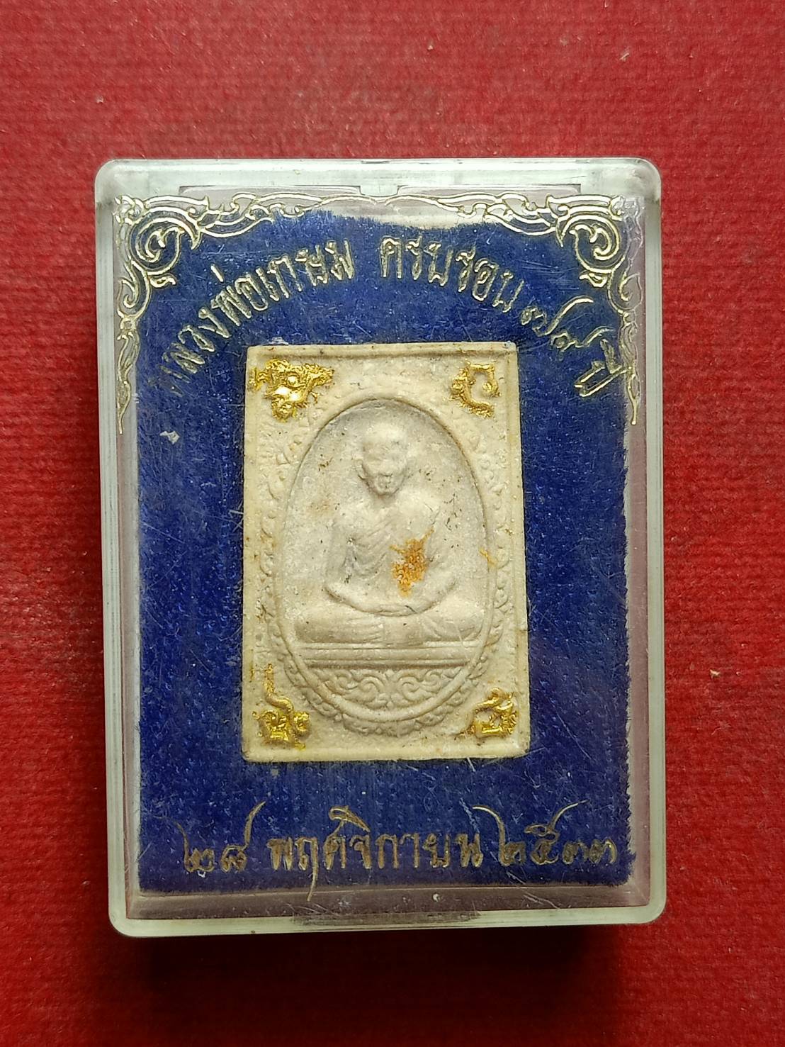 พระผงหลวงพ่อเกษม เขมโก สำนักสุสานไตรลักษณ์ จ.ลำปาง ปี 2533 พร้อมกล่อง (SKU-09473)