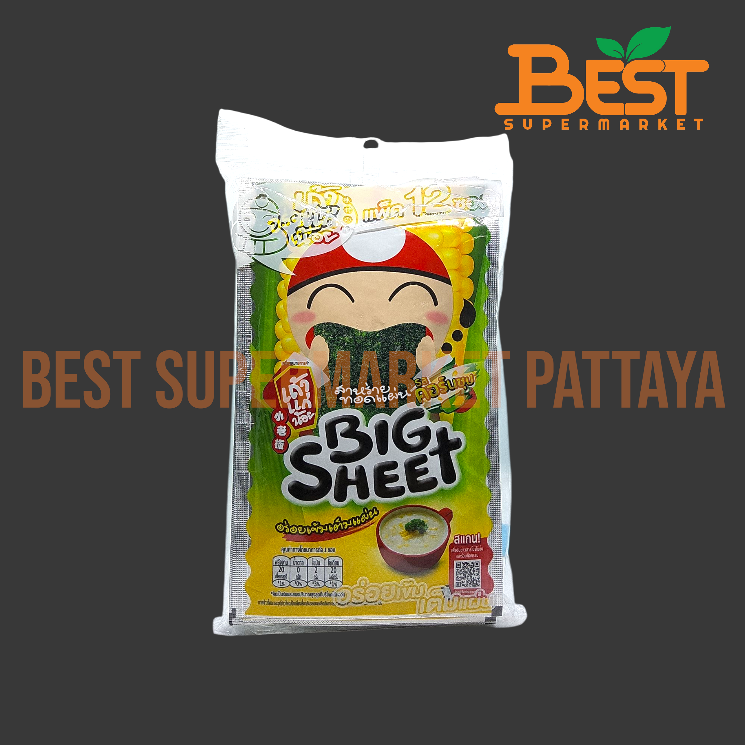 เถ้าแก่น้อย สาหร่ายทอดแผ่นใหญ่ รสคอร์นซุป 12ซอง x 3.2 กรัม.Crispy Seaweed Big Sheet Corn Soup Flavour 12 sachets x 3.2 g.