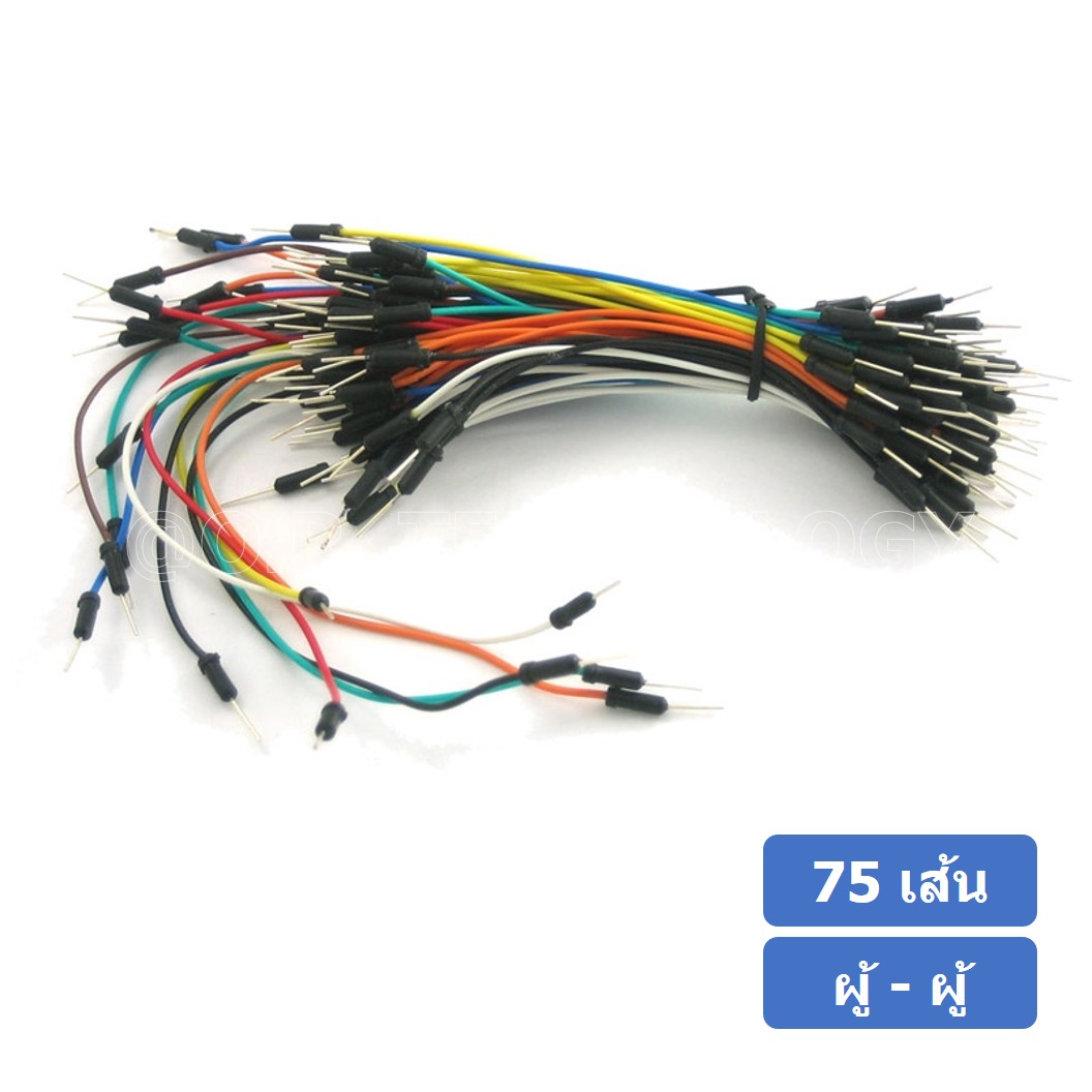(1ชิ้น) AA054 สายเชื่อมต่อวงจร สายจัมเปอร์ สายแพ จำนวน 75 เส้น ผู้-ผู้ ความยาวคละขนาด อย่างดี Male to Male 75pcs Flexible Breadboard Jumper Wires