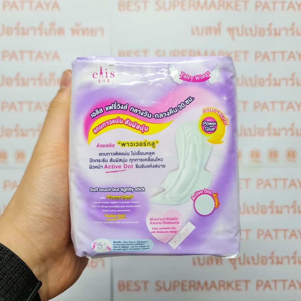 เอลิส ผ้าอนามัย 30 ซม. กลางวัน - กลางคืน แฟรี่วิงส์ 12 ชิ้น Elis Sanitary Napkin 30 cm. Day-Night Unscented 12 Pads