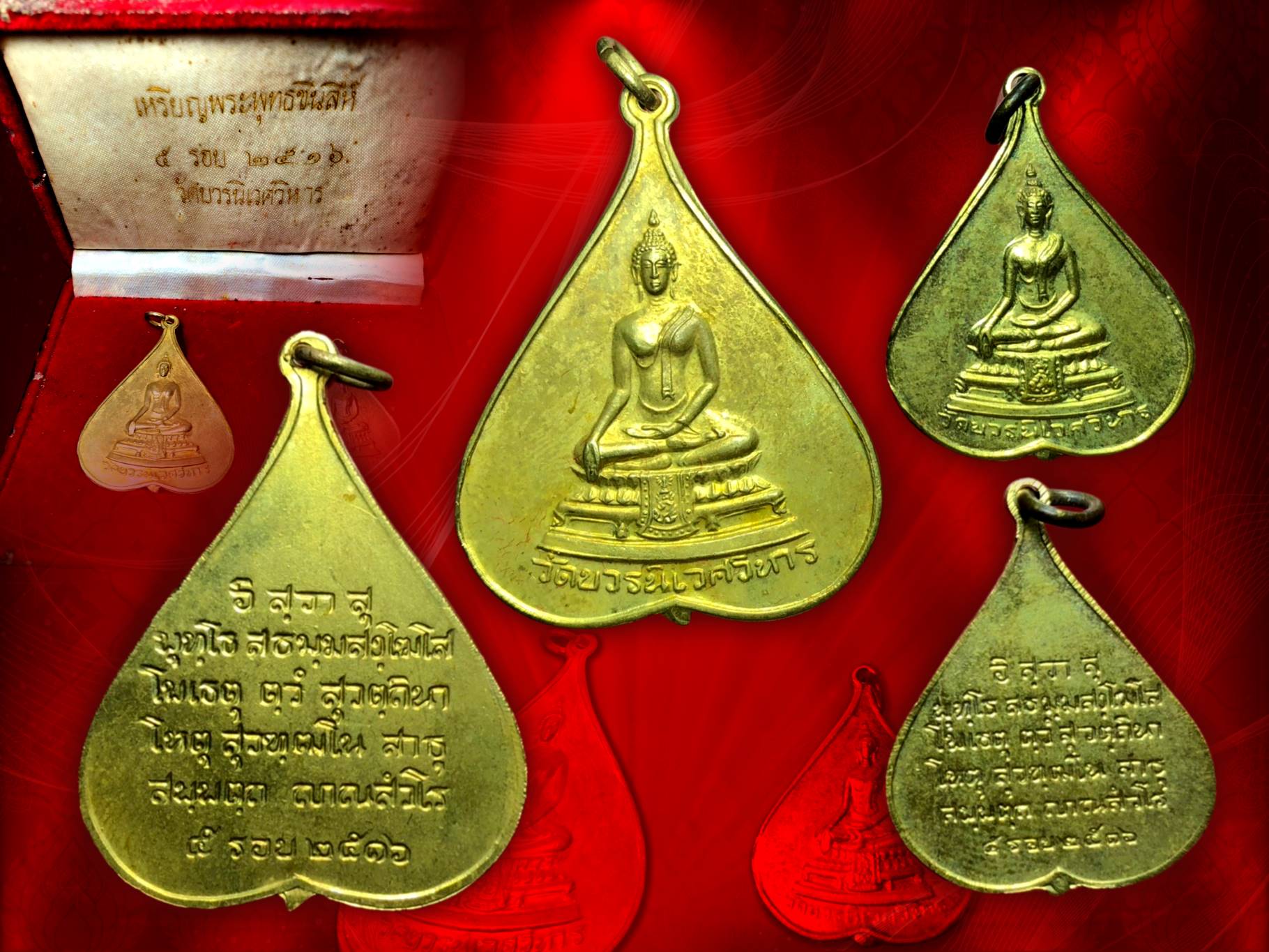 เหรียญพระศาสดา ปี 2516 วัดบวรนิเวศวิหาร จัดสร้างใน วาระครบ 5 รอบ 60 ปี สมเด็จพระญาณสังวร เนื้อทองเหลือง พิมพ์ใหญ่+พิมพ์เล็ก กล่องเดิมๆ ครับ