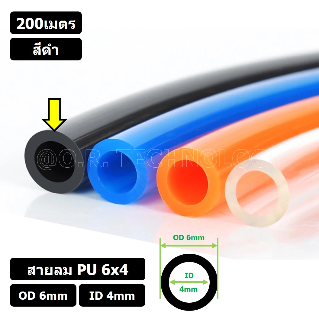 (200เมตร) สายลม PU 6*4mm สีดำ BLACK ท่อลมพียู สายปั๊มลม PU tube Polyurethane air pipe TIANYU ขนาด 6x4มม สายลมโพลียูรีเทน