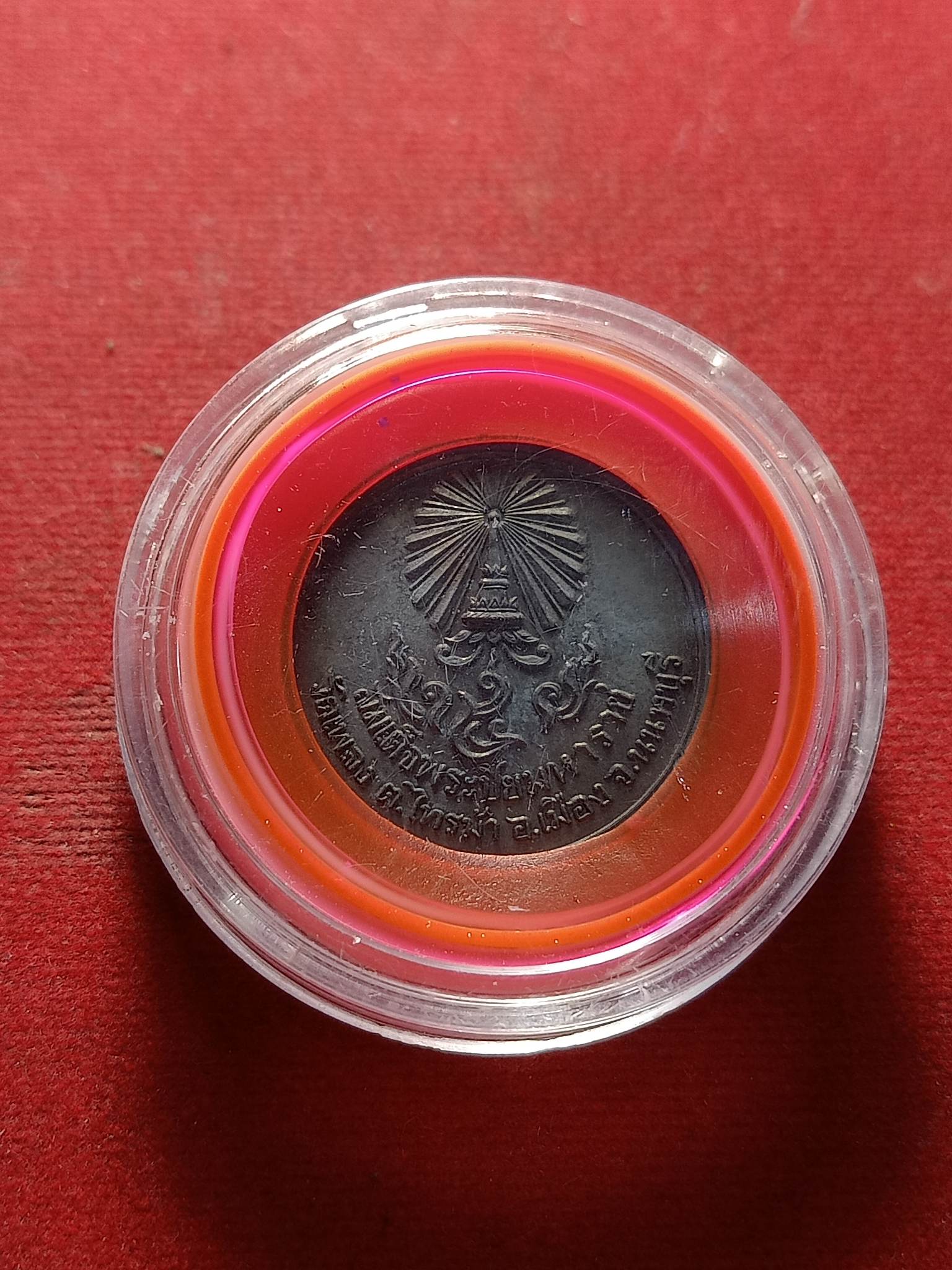 เหรียญ ร.5 ออกวัดเพลง จ.นนทบุรี (SKU-01866)