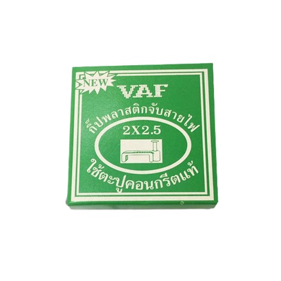 กิ๊ปตอกสายไฟ สำหรับใส่สายไฟ (ราคารวมแวท) กิ๊บล็อกสายไฟ แบบกลม แบบเหลี่ยม กิ๊บยึดสายไฟ กิ๊บติดสายไฟ ตัวเก็บสายไฟ